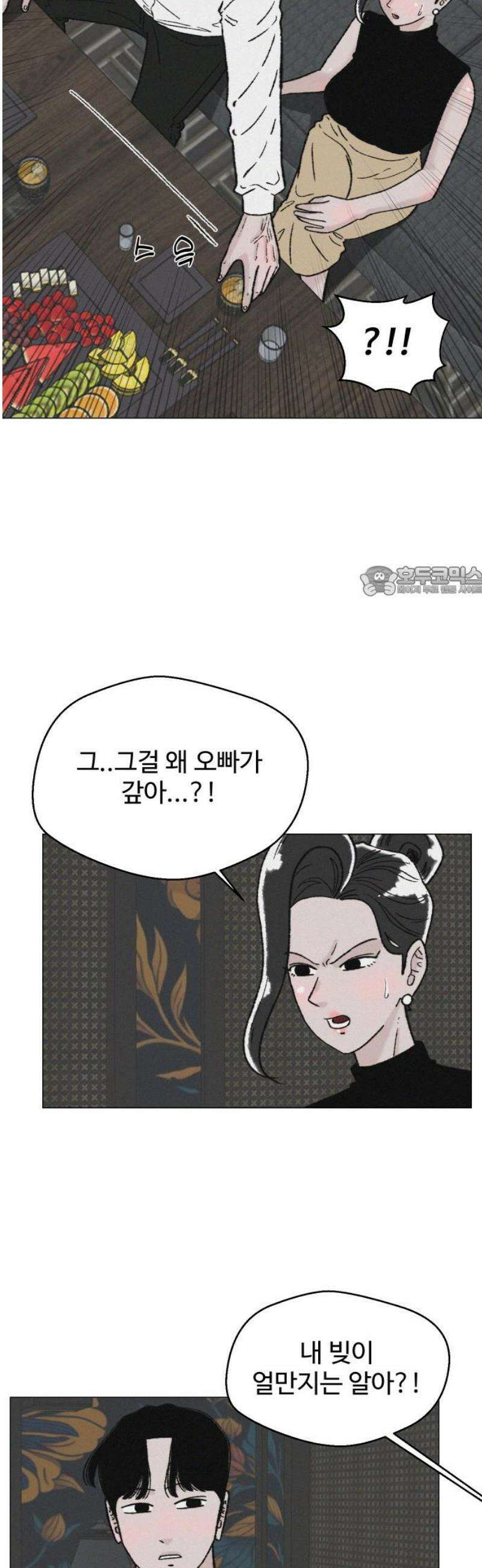 시한복권 21화 11