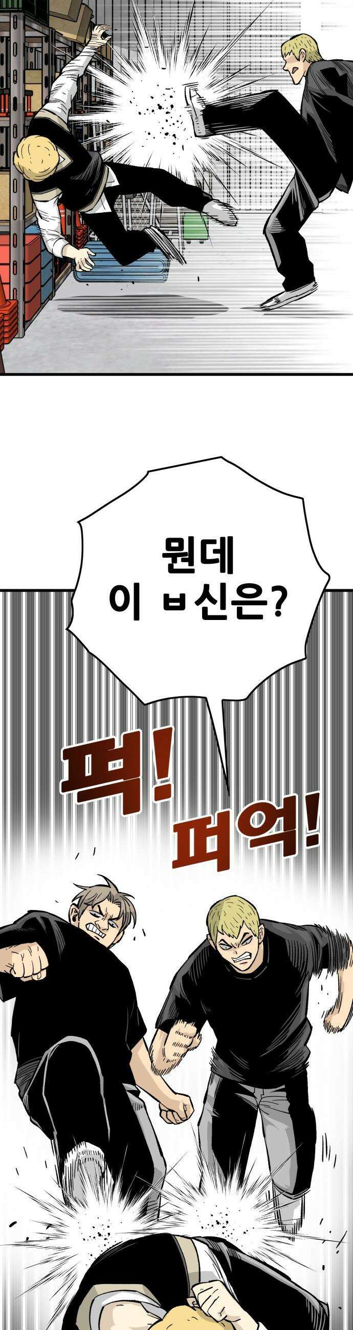 마왕 마석호 - 10화 7
