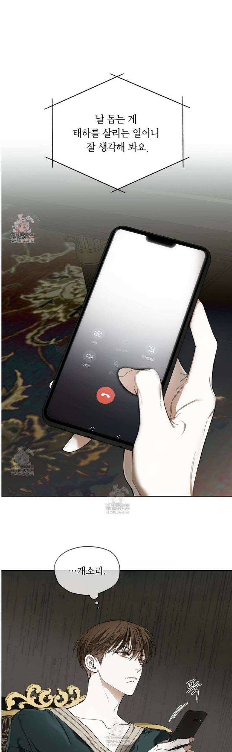 반칙 128화 1