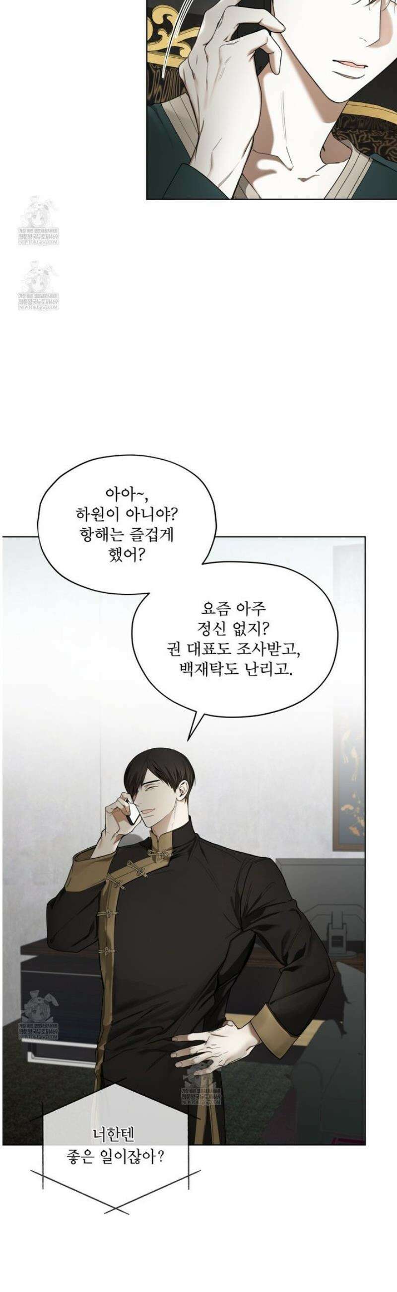 반칙 128화 5