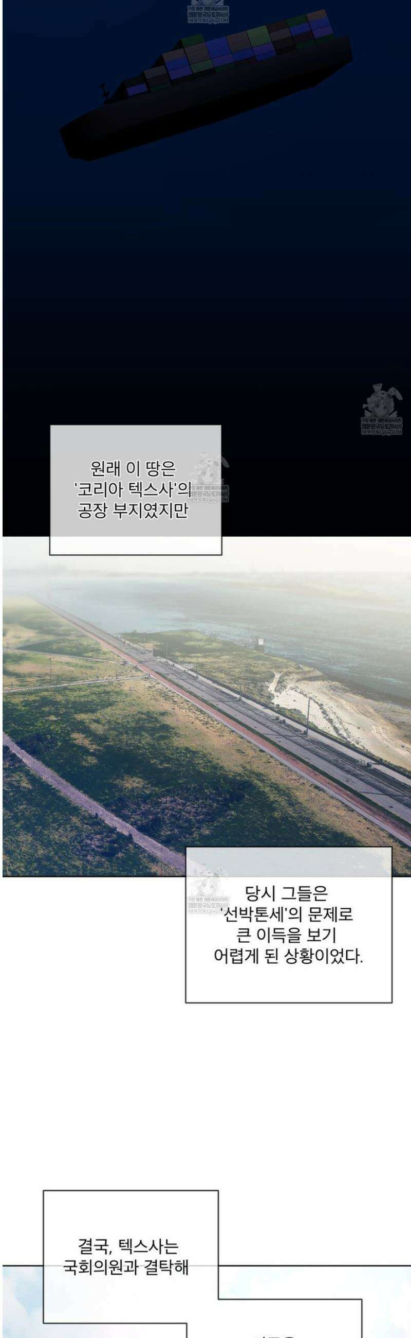 반칙 128화 8