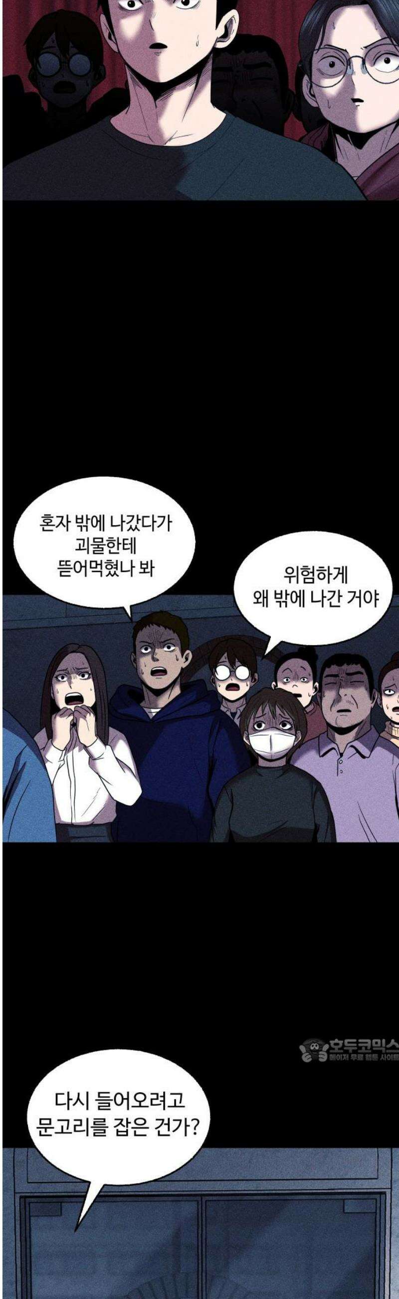 지옥도시 14． 범인은 누구 2