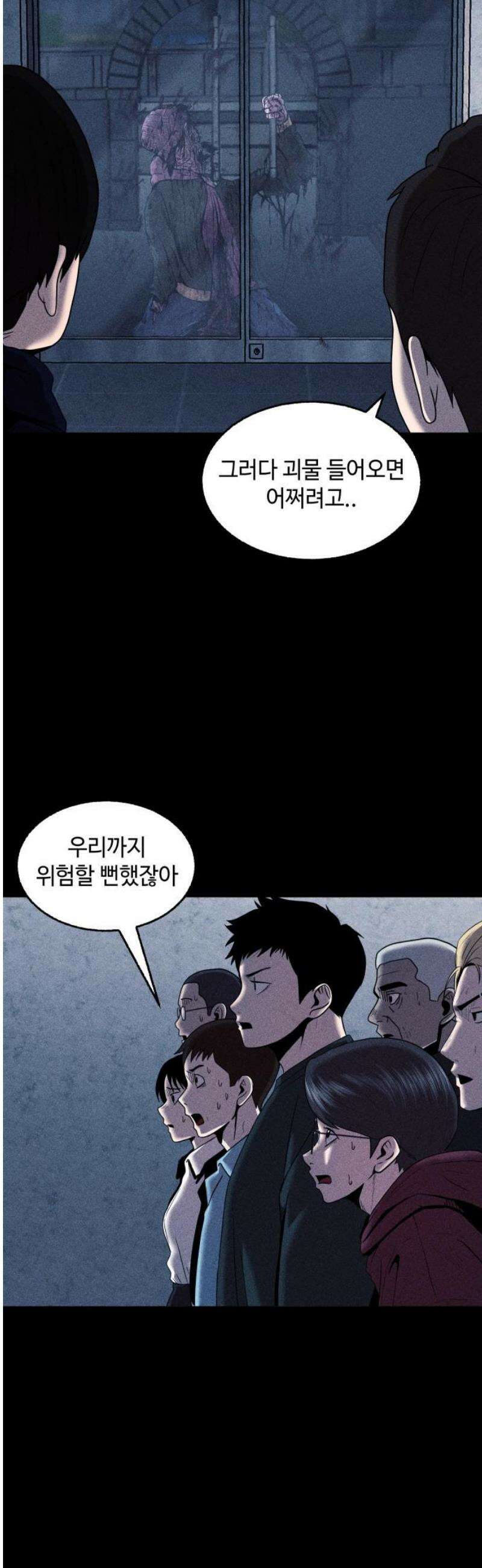 지옥도시 14． 범인은 누구 3