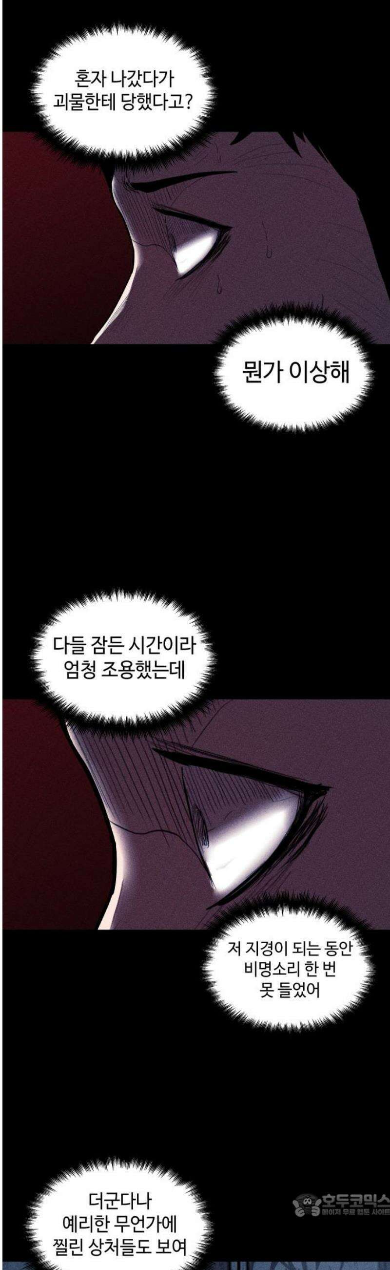 지옥도시 14． 범인은 누구 4