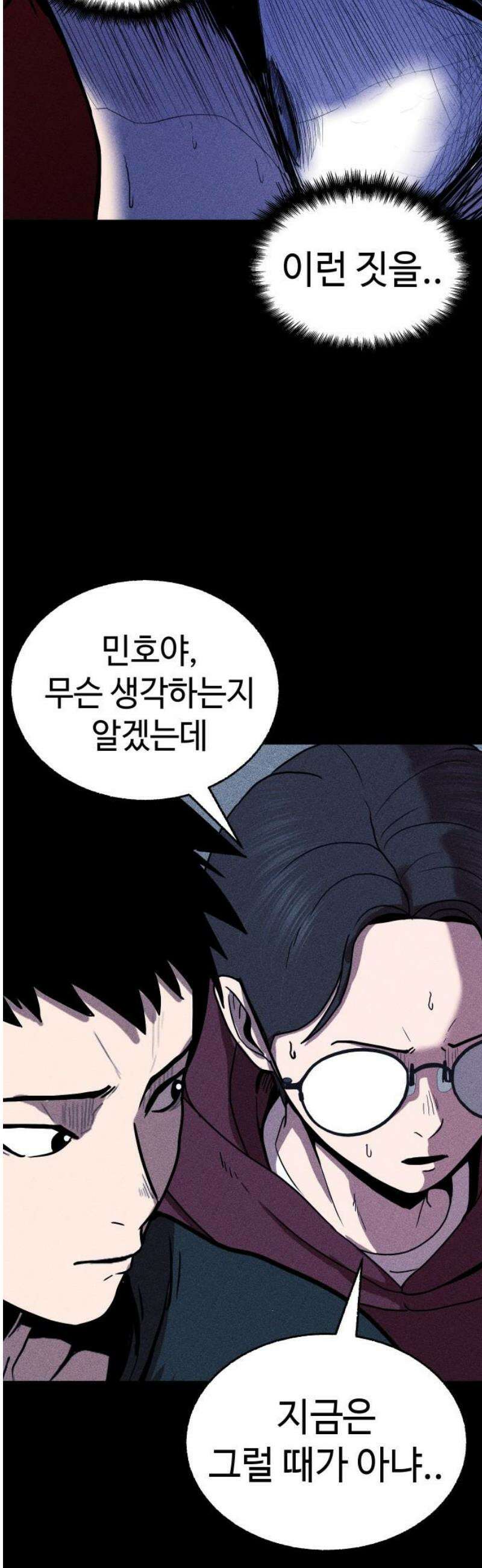 지옥도시 14． 범인은 누구 6