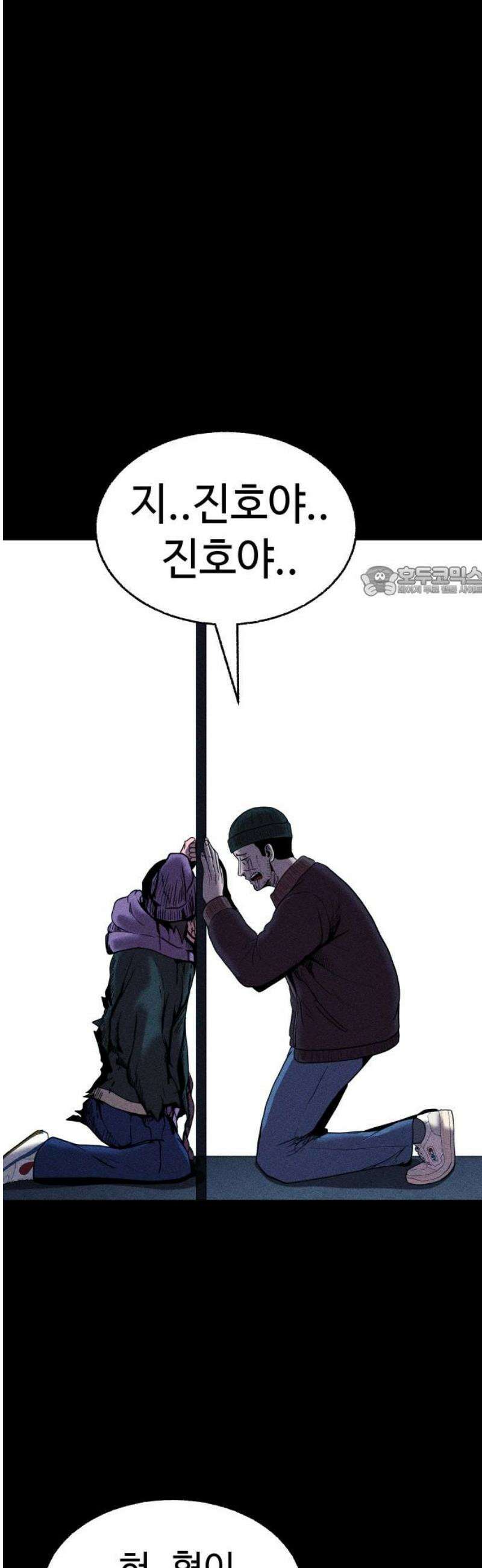 지옥도시 14． 범인은 누구 11