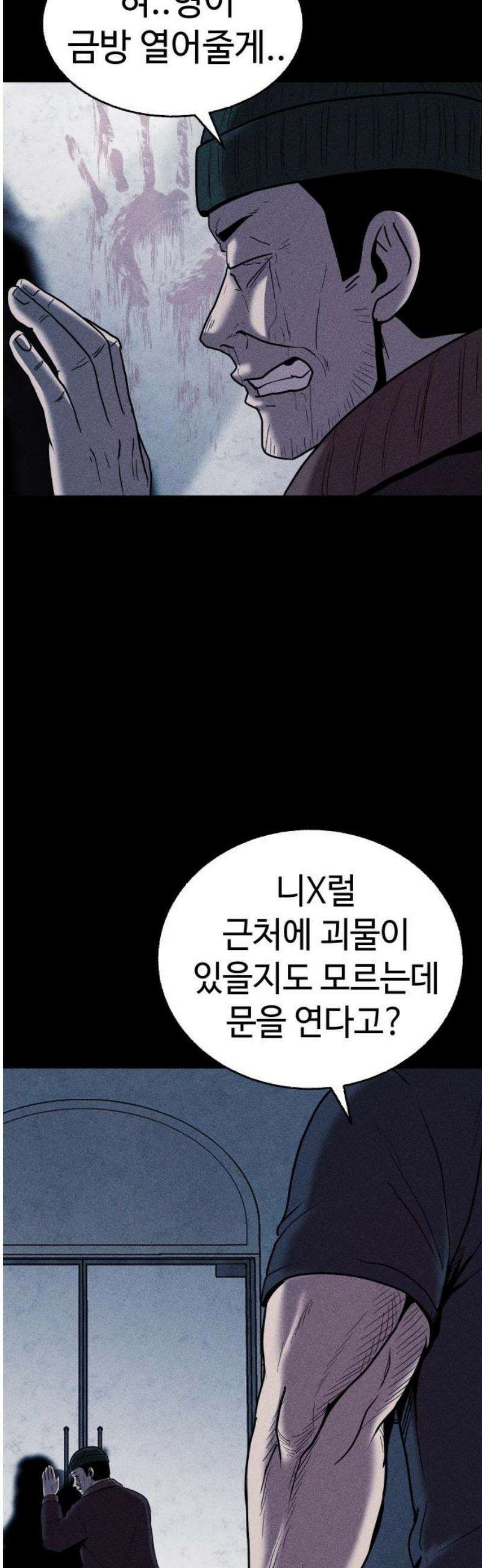 지옥도시 14． 범인은 누구 12
