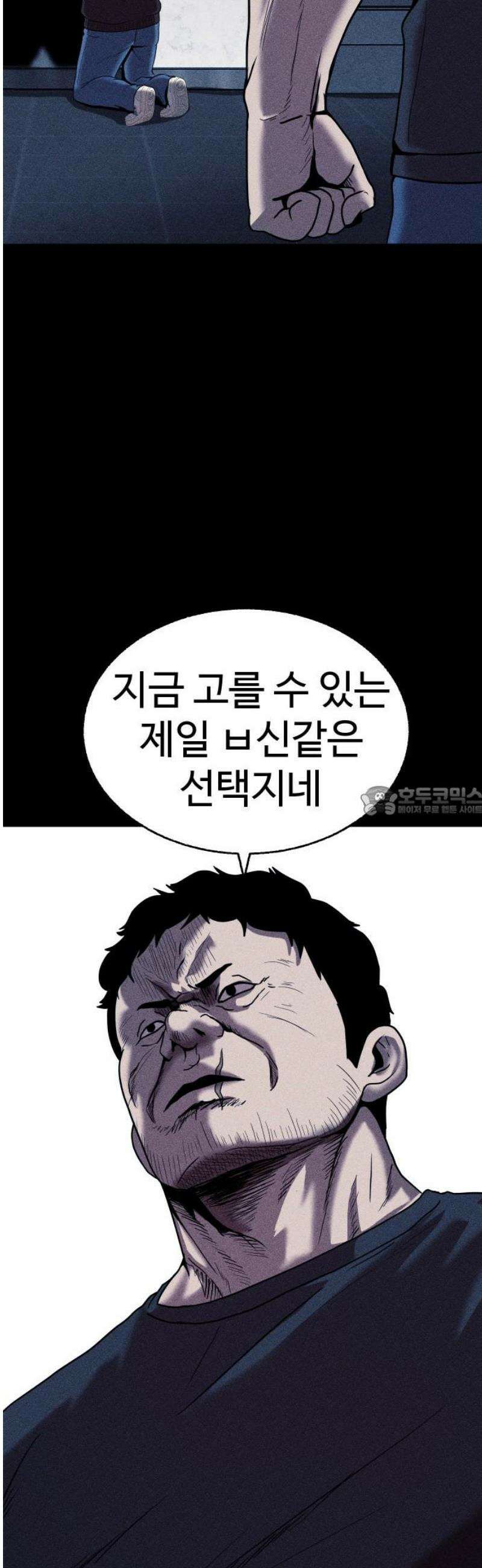 지옥도시 14． 범인은 누구 13