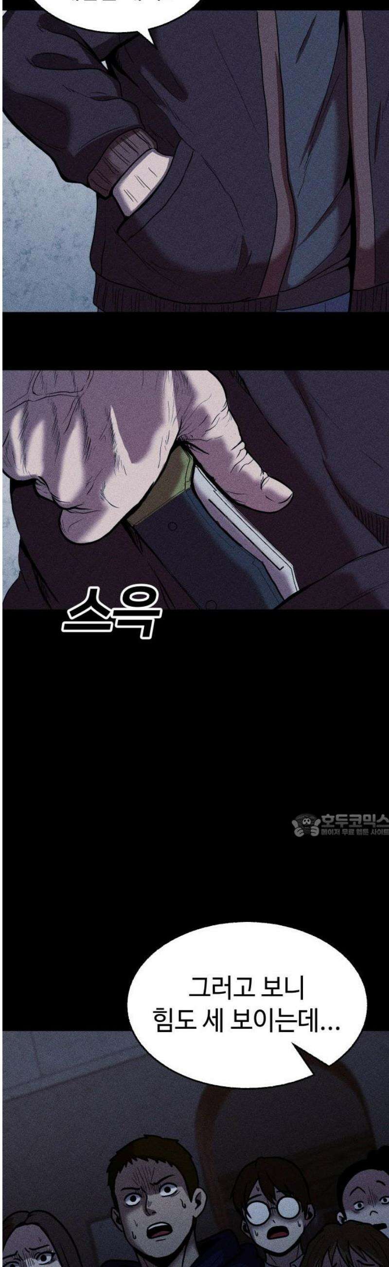 지옥도시 14． 범인은 누구 15