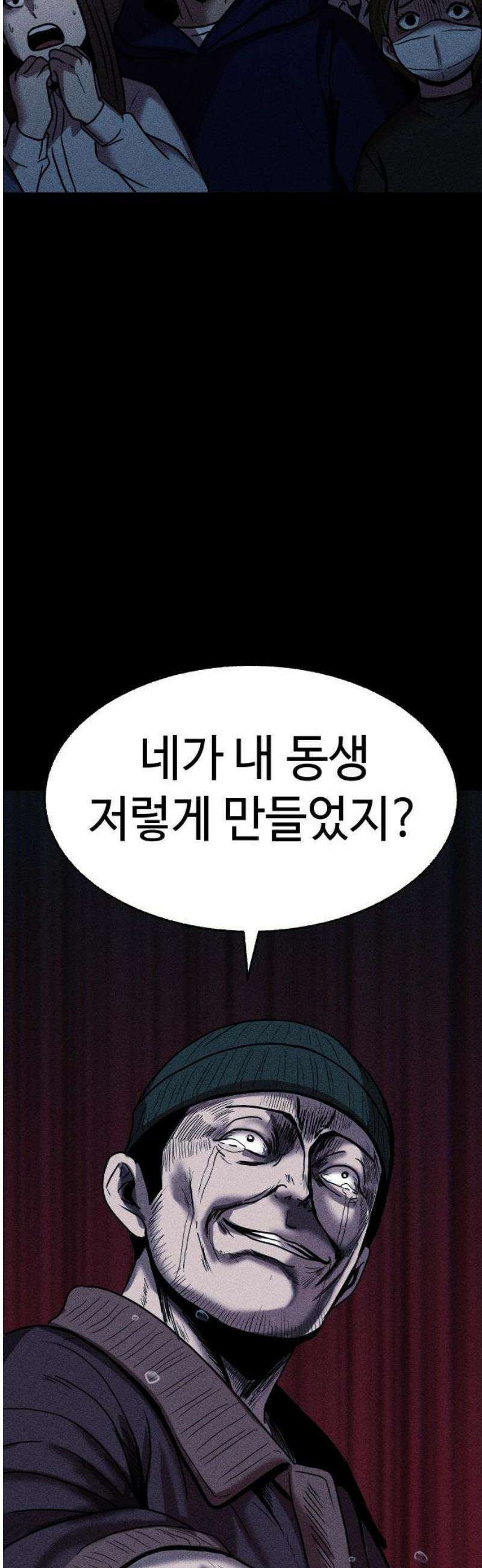 지옥도시 14． 범인은 누구 16