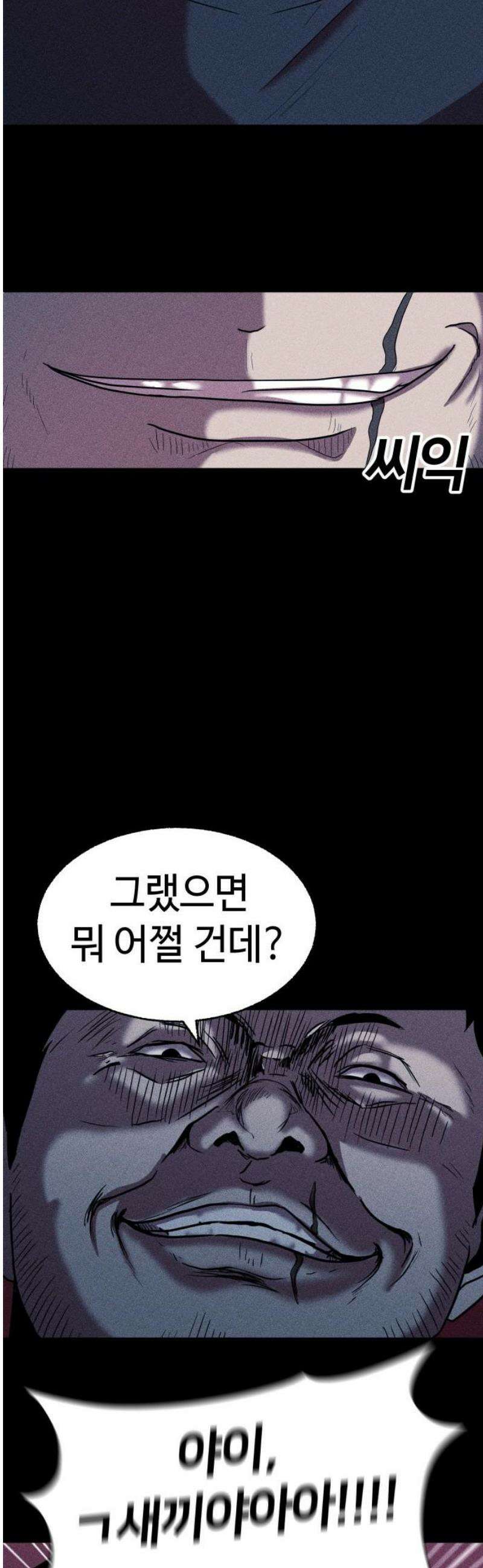 지옥도시 14． 범인은 누구 18