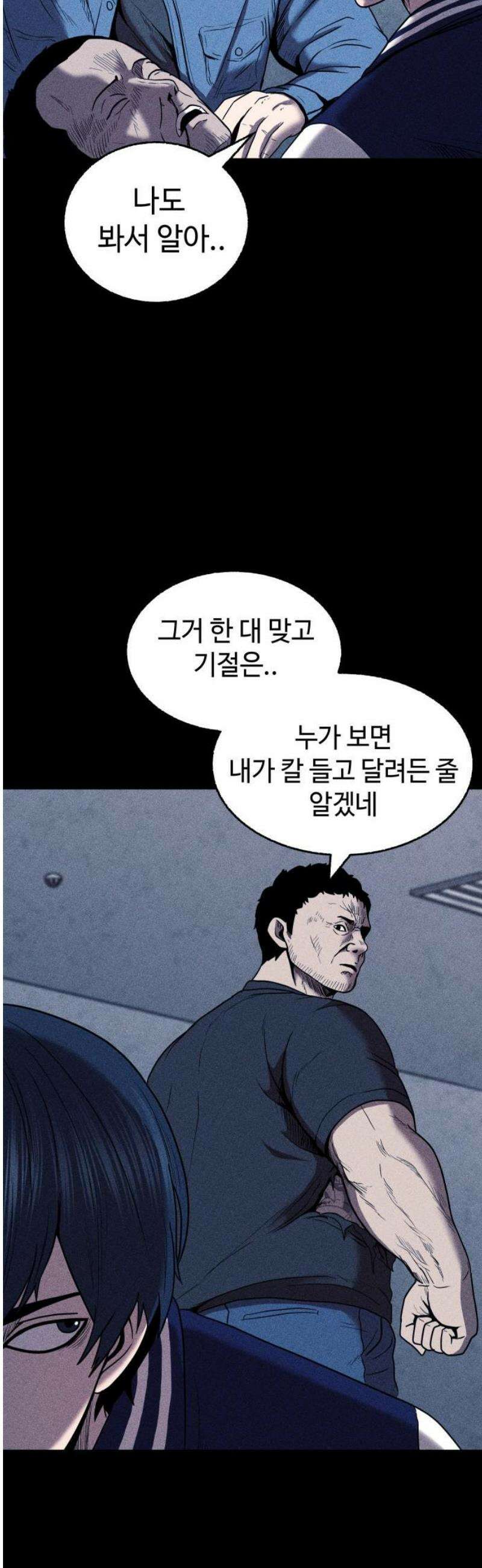 지옥도시 14． 범인은 누구 29