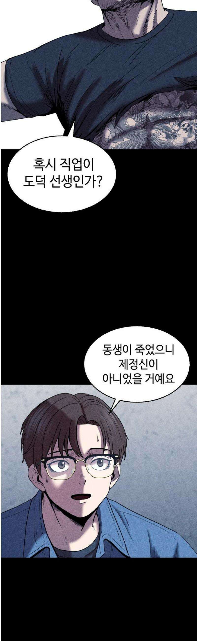 지옥도시 14． 범인은 누구 31