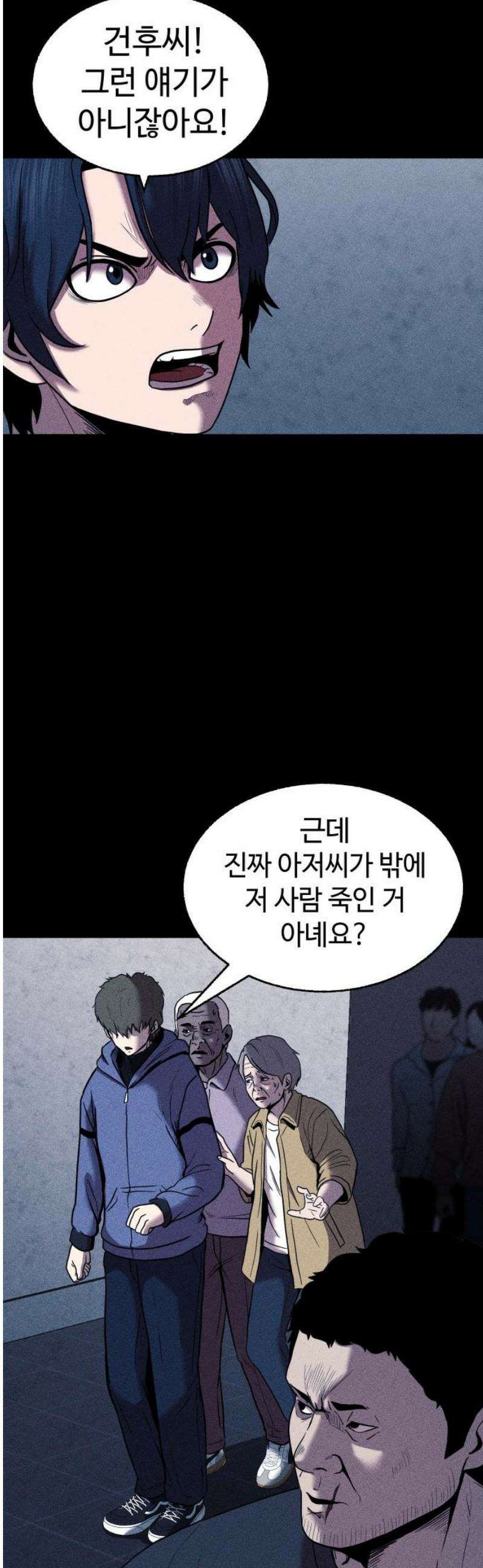 지옥도시 14． 범인은 누구 33