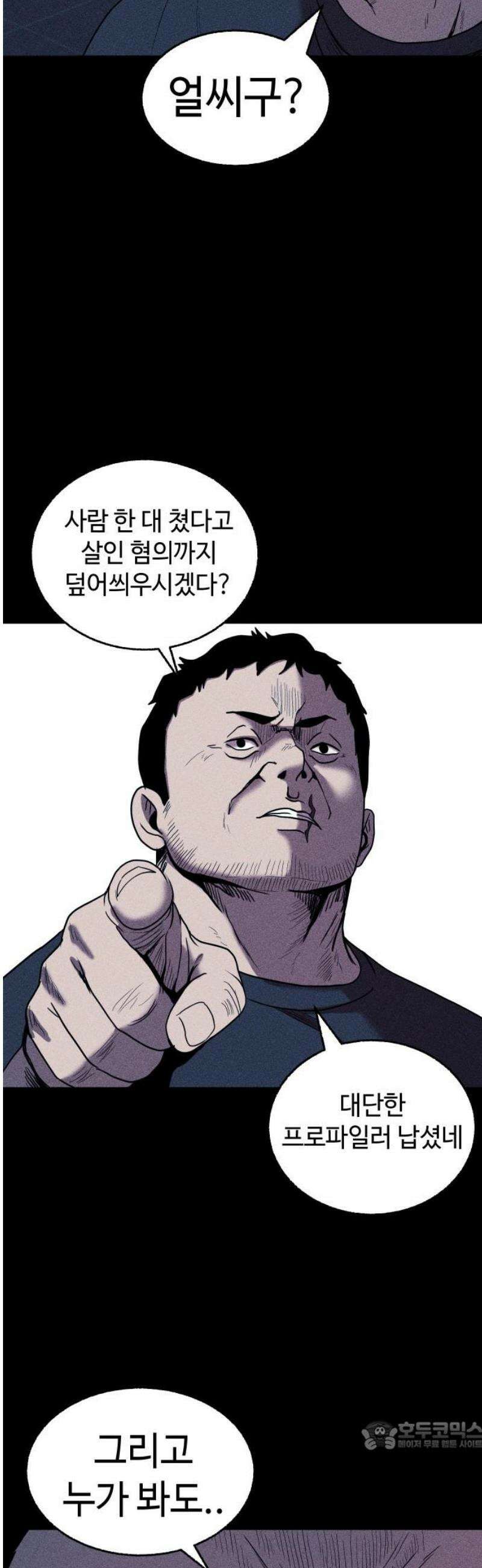 지옥도시 14． 범인은 누구 34