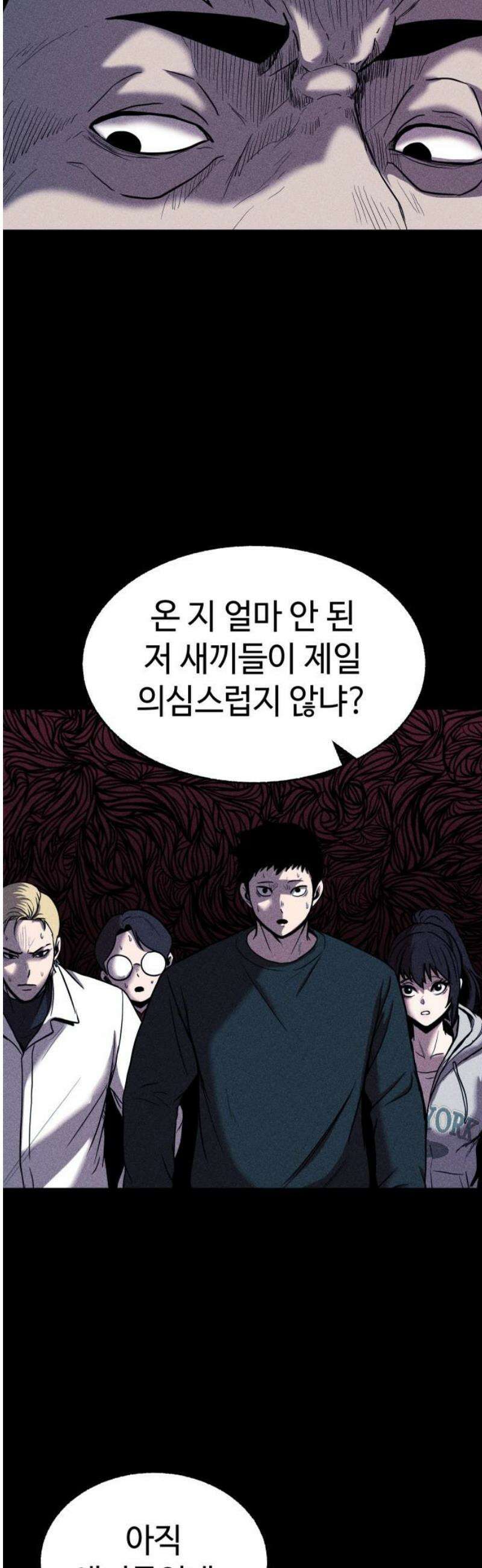 지옥도시 14． 범인은 누구 35