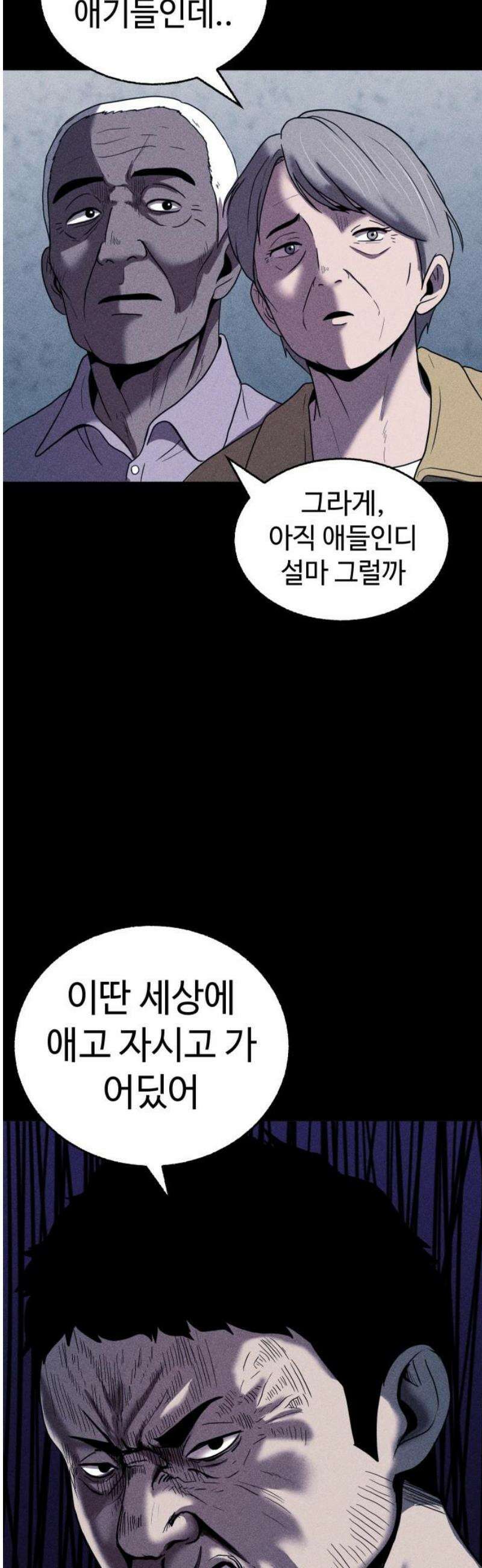 지옥도시 14． 범인은 누구 36