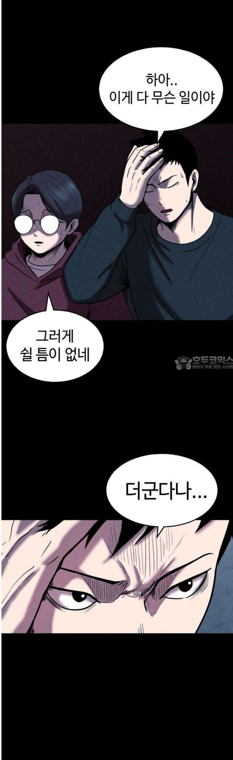 지옥도시 14． 범인은 누구 43