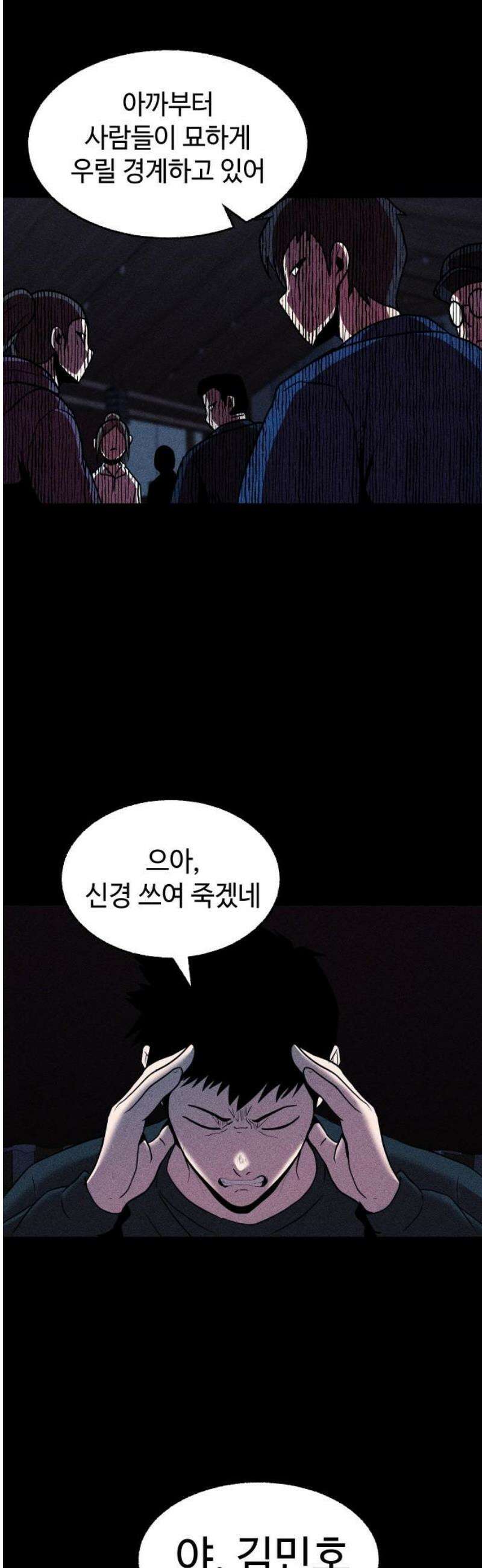 지옥도시 14． 범인은 누구 44