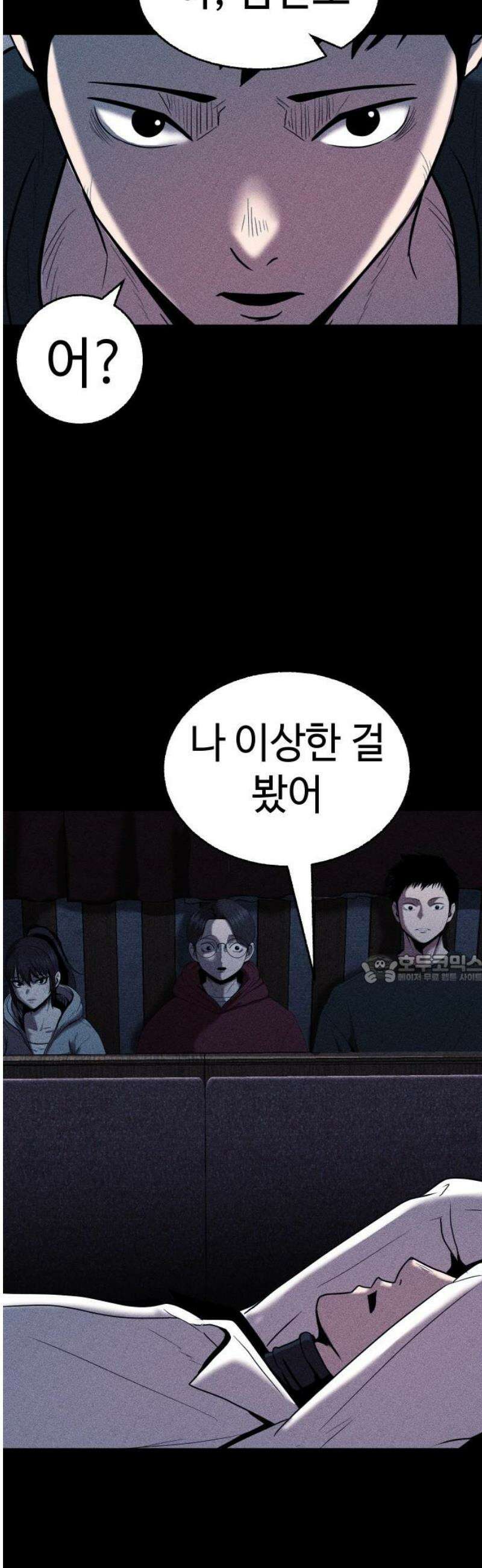 지옥도시 14． 범인은 누구 45