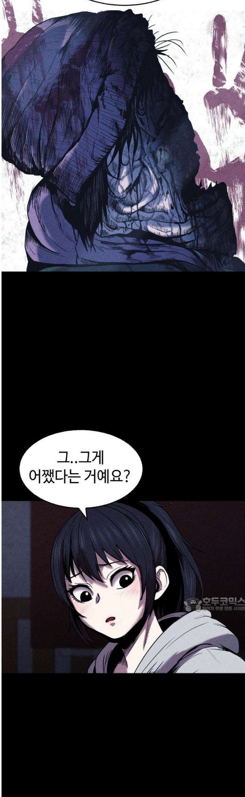 지옥도시 14． 범인은 누구 47