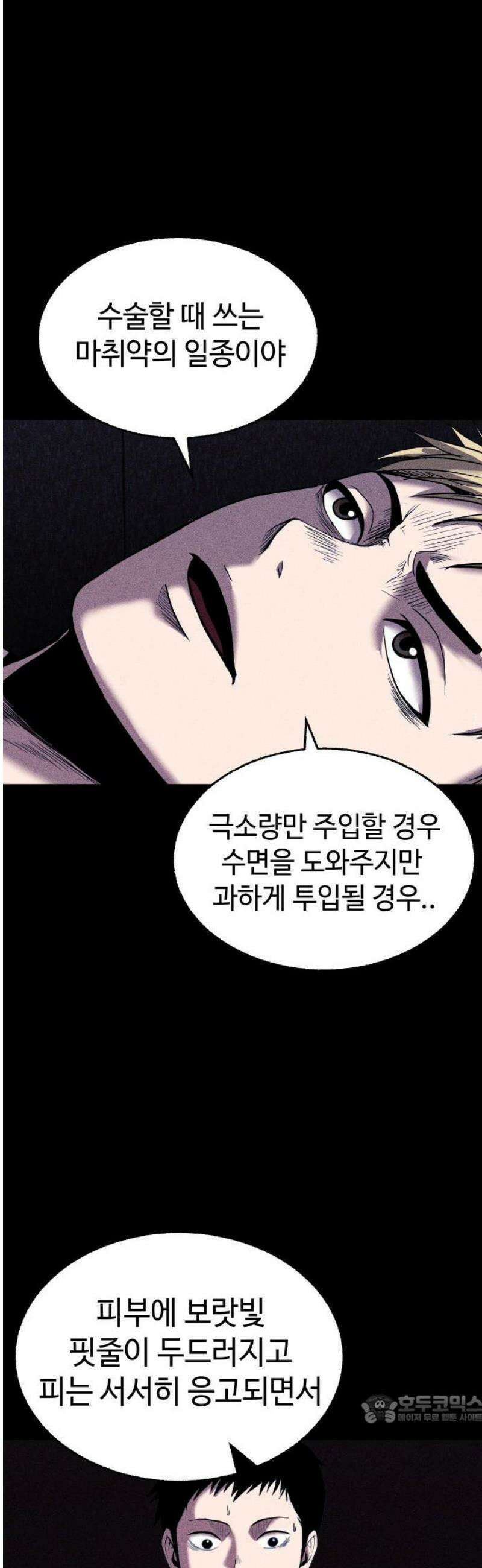 지옥도시 14． 범인은 누구 49