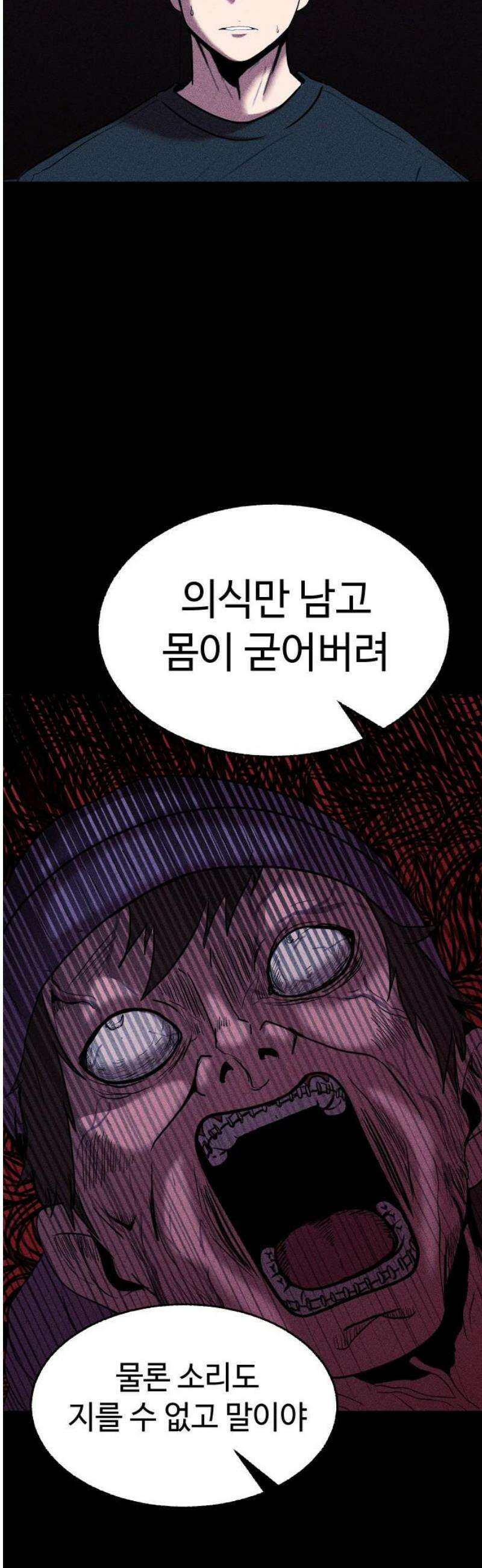 지옥도시 14． 범인은 누구 50