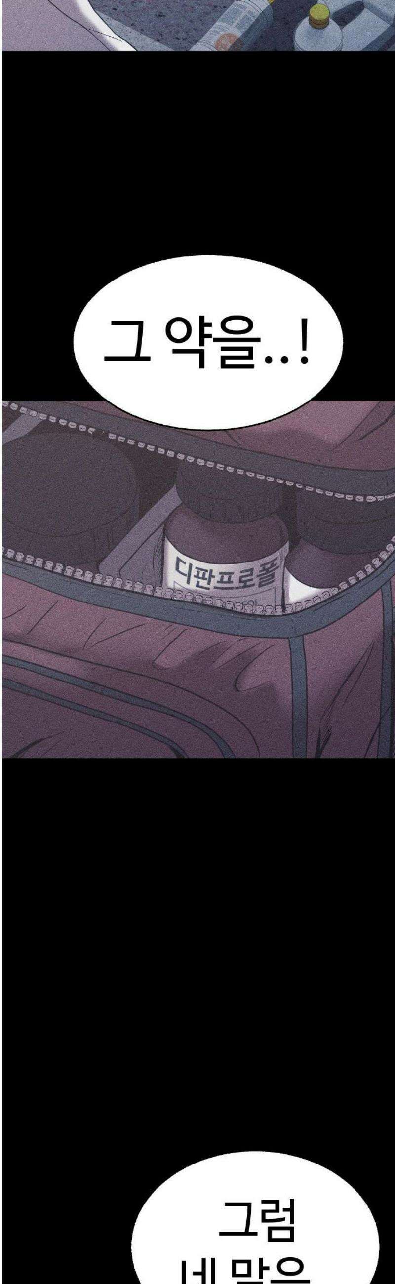 지옥도시 14． 범인은 누구 55