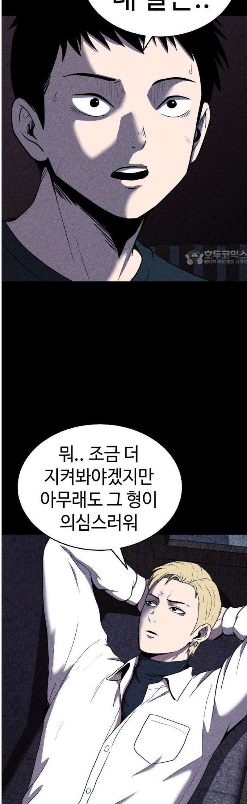 지옥도시 14． 범인은 누구 56
