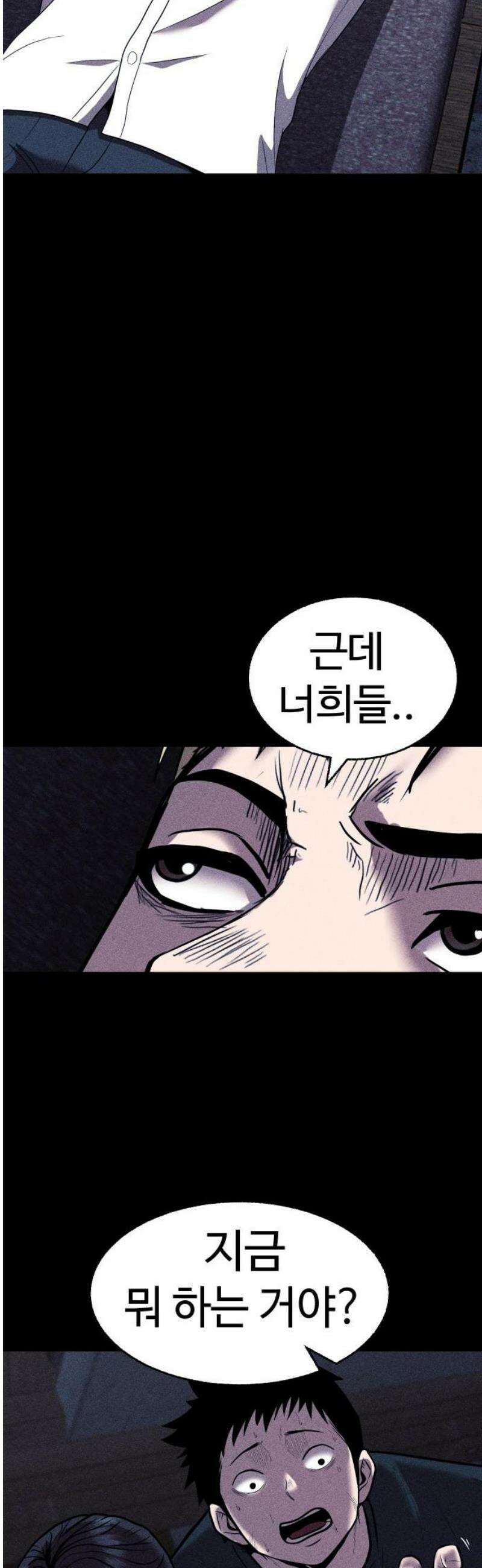 지옥도시 14． 범인은 누구 57