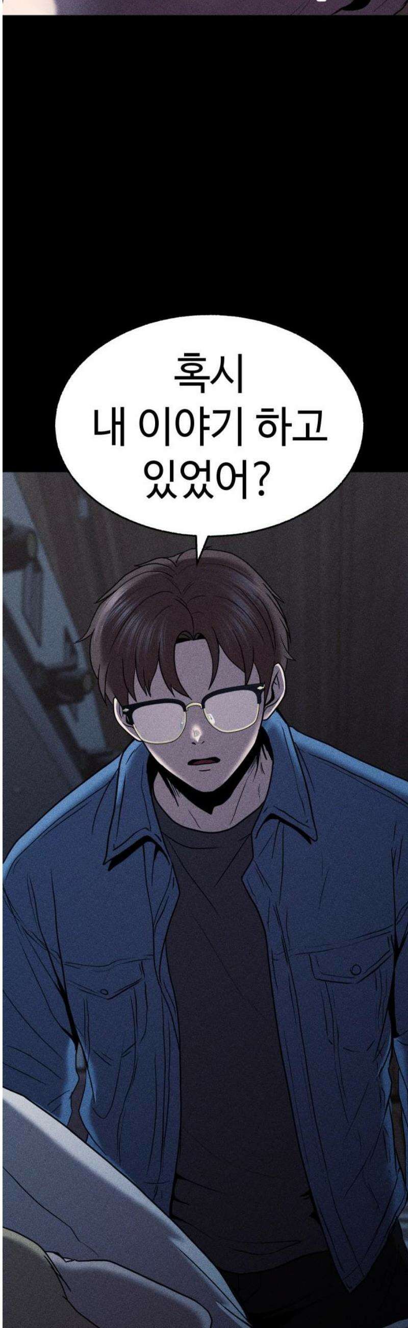 지옥도시 14． 범인은 누구 59