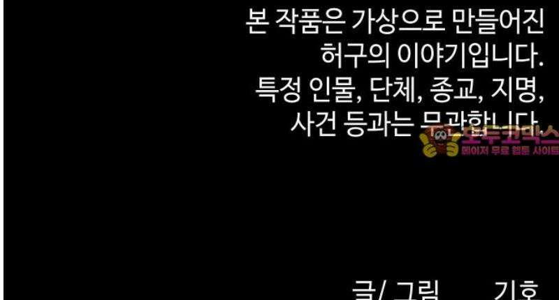 지옥도시 14． 범인은 누구 61