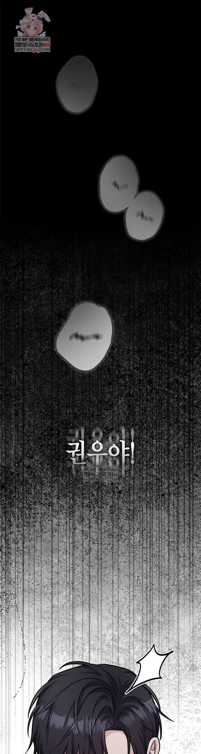 센차 레플리카 79화 1