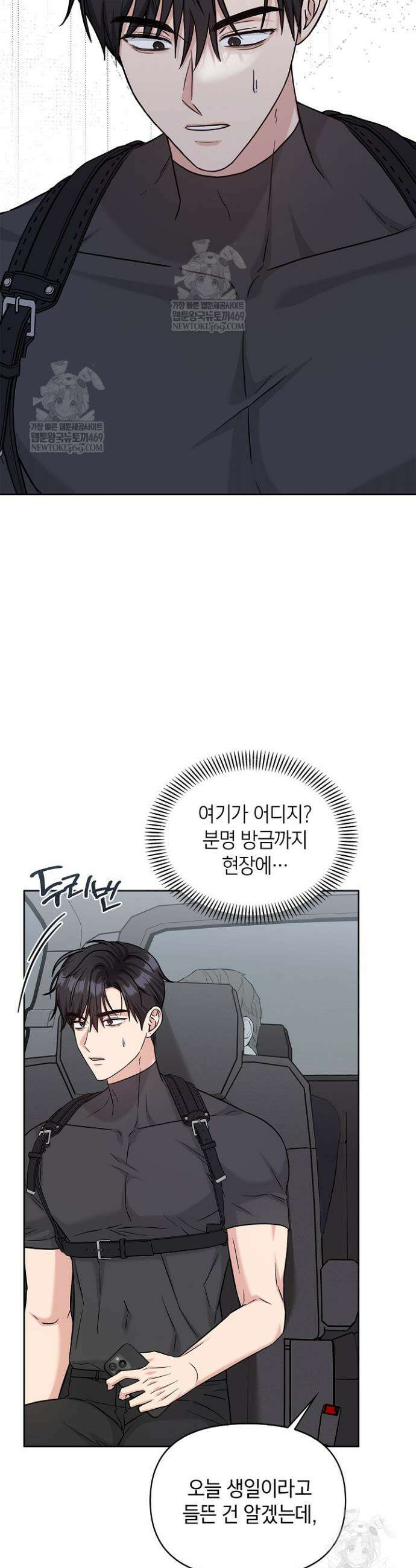 센차 레플리카 79화 2