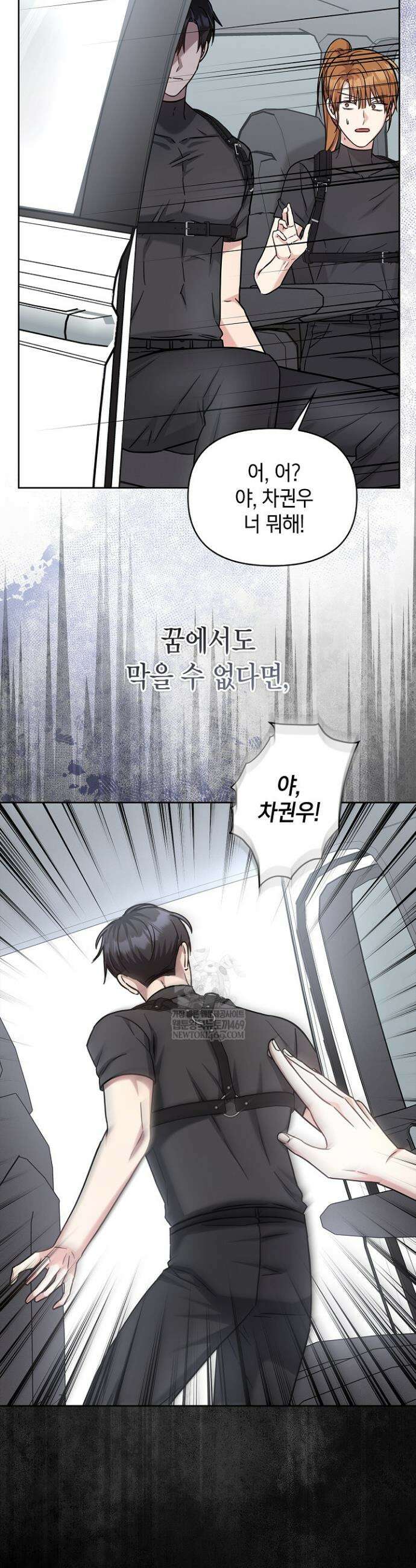 센차 레플리카 79화 6