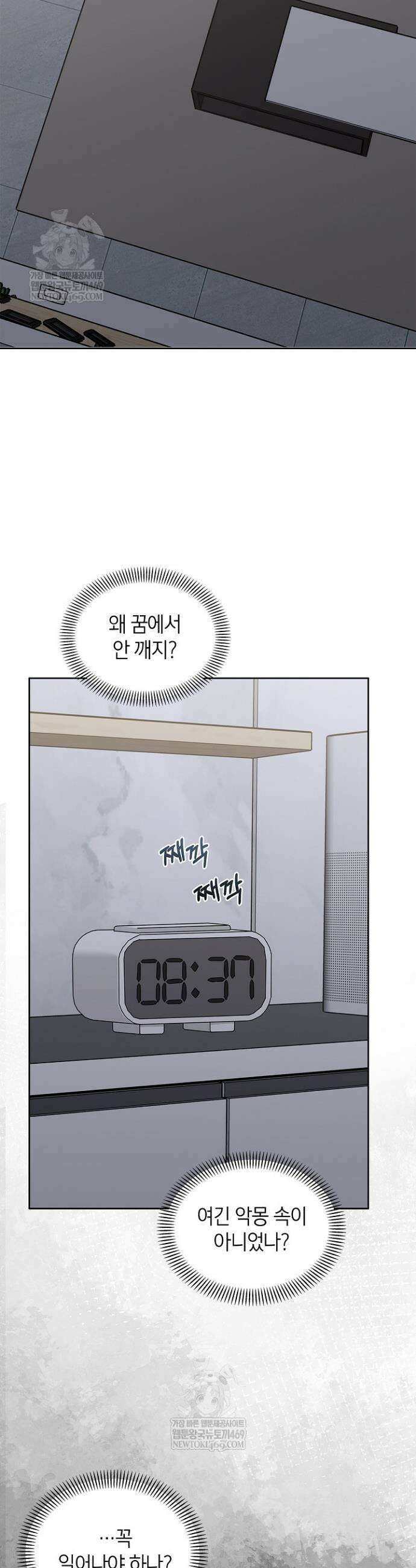 센차 레플리카 79화 11