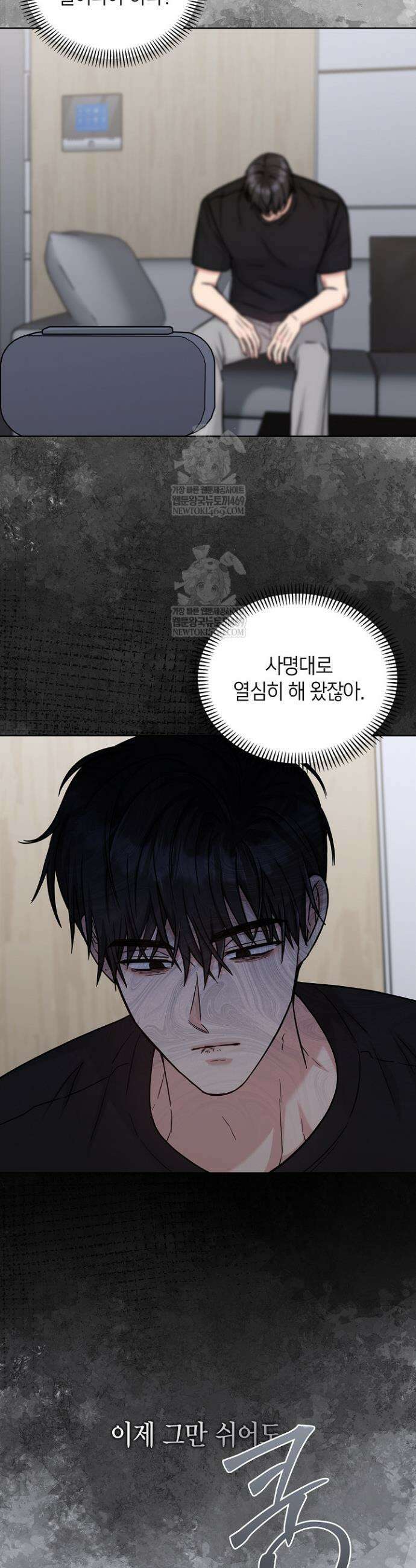 센차 레플리카 79화 12