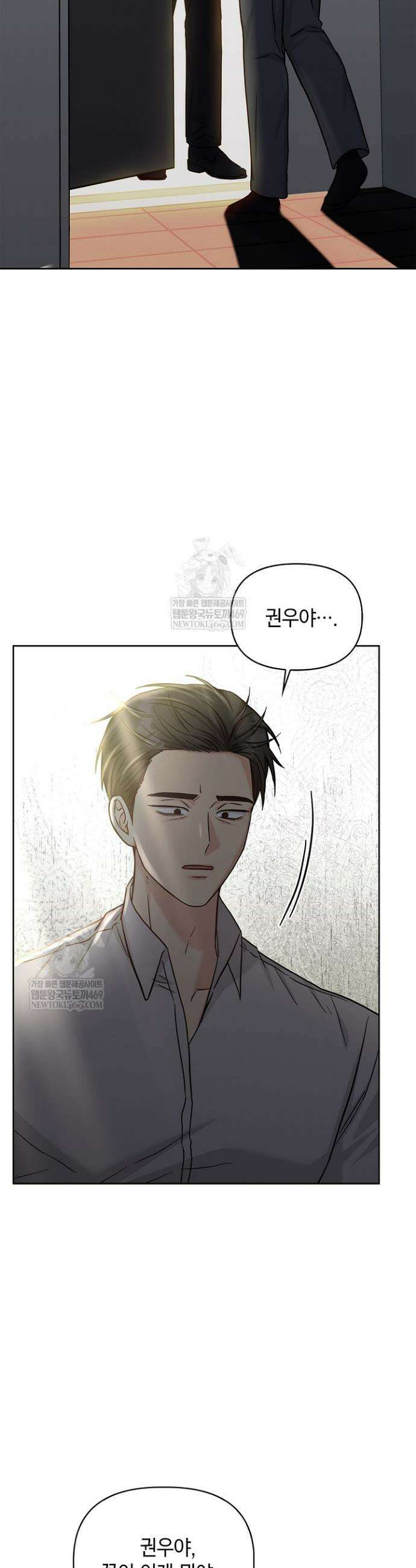 센차 레플리카 79화 15