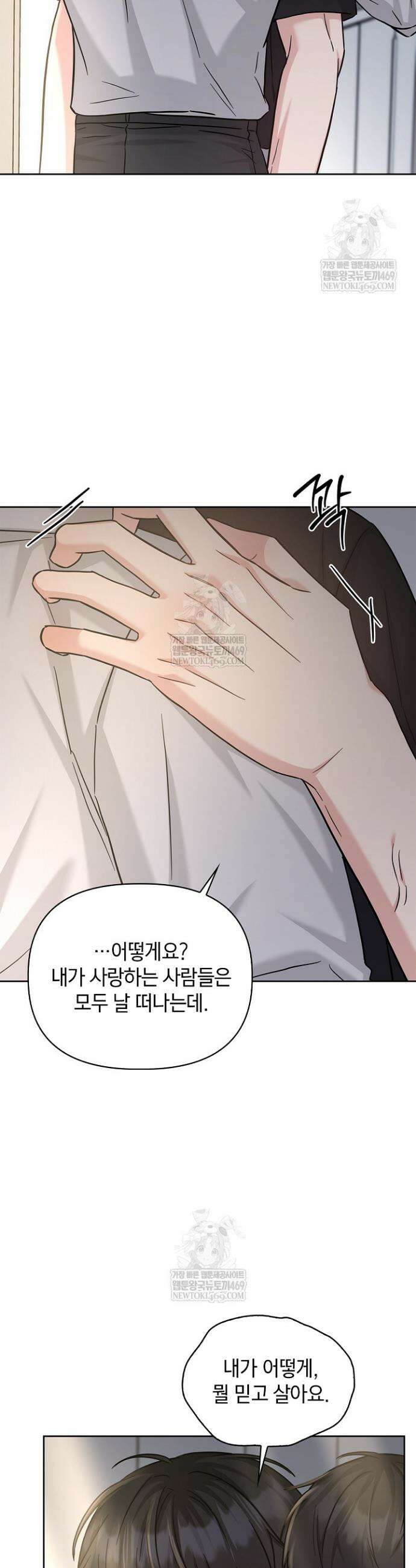 센차 레플리카 79화 17