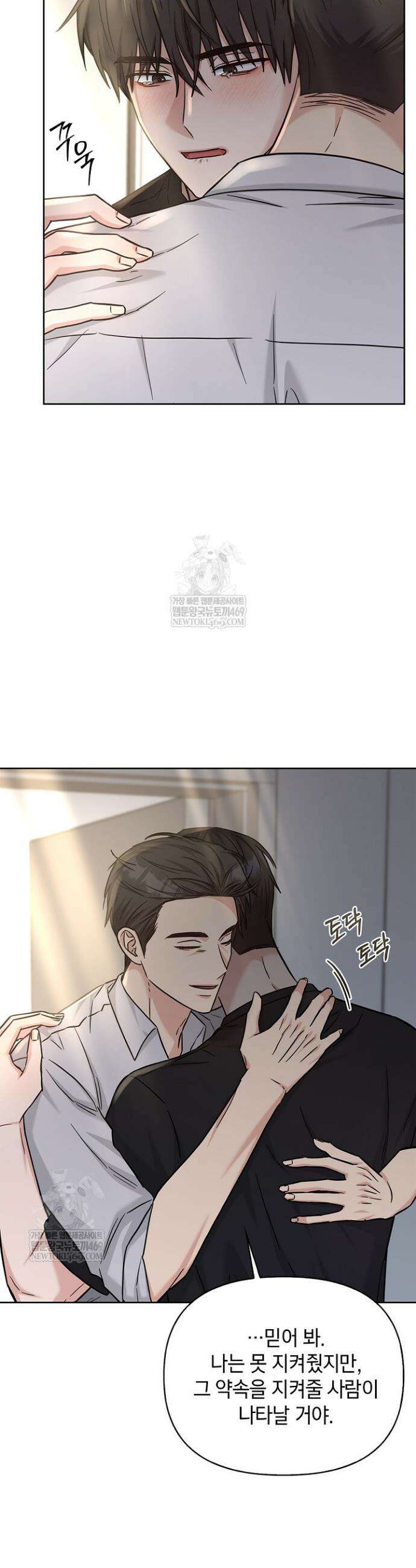 센차 레플리카 79화 18