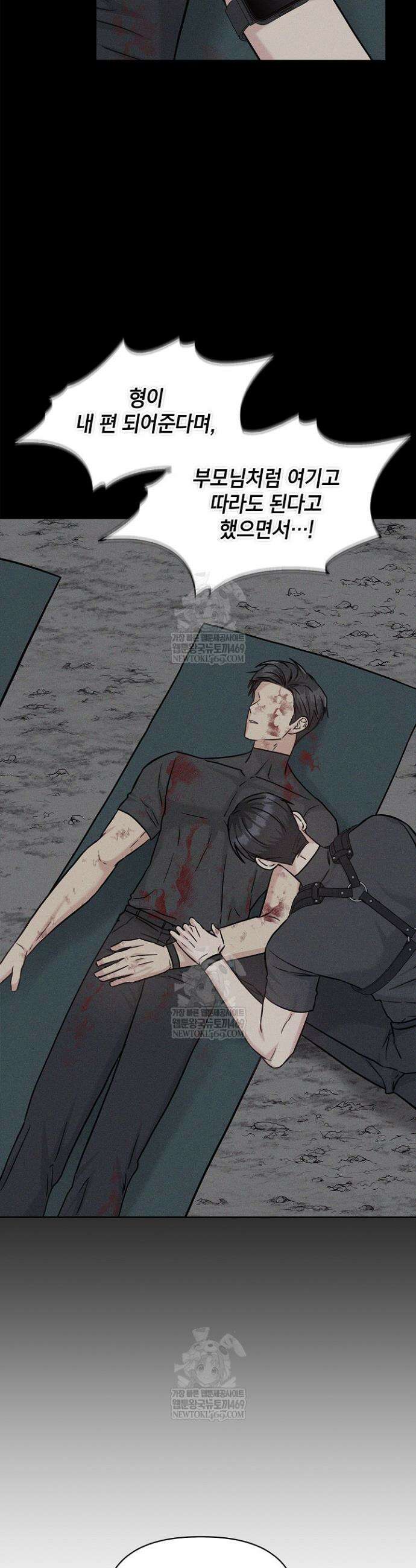 센차 레플리카 79화 20