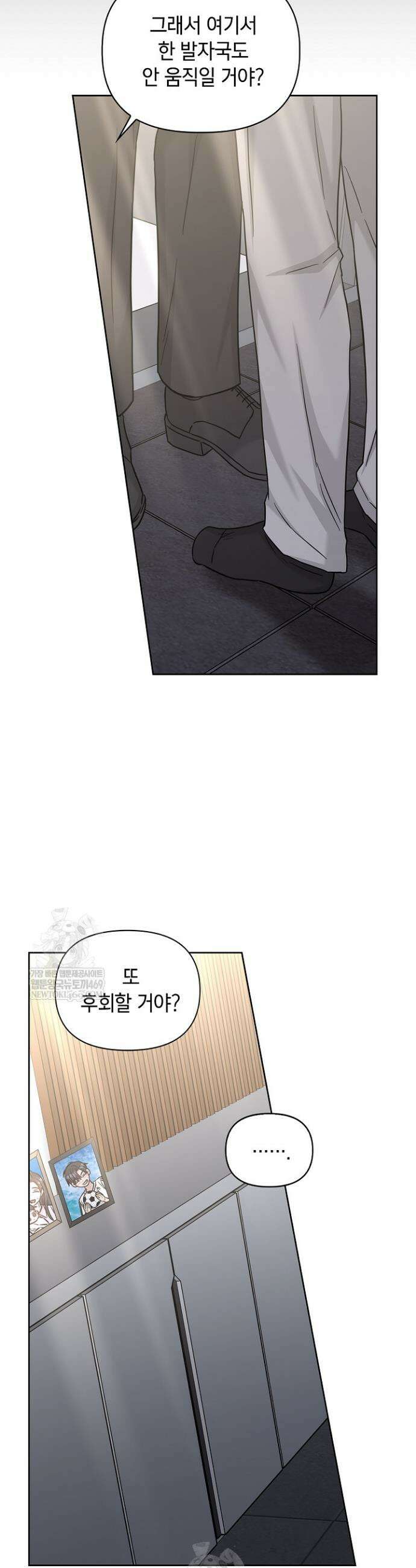 센차 레플리카 79화 21