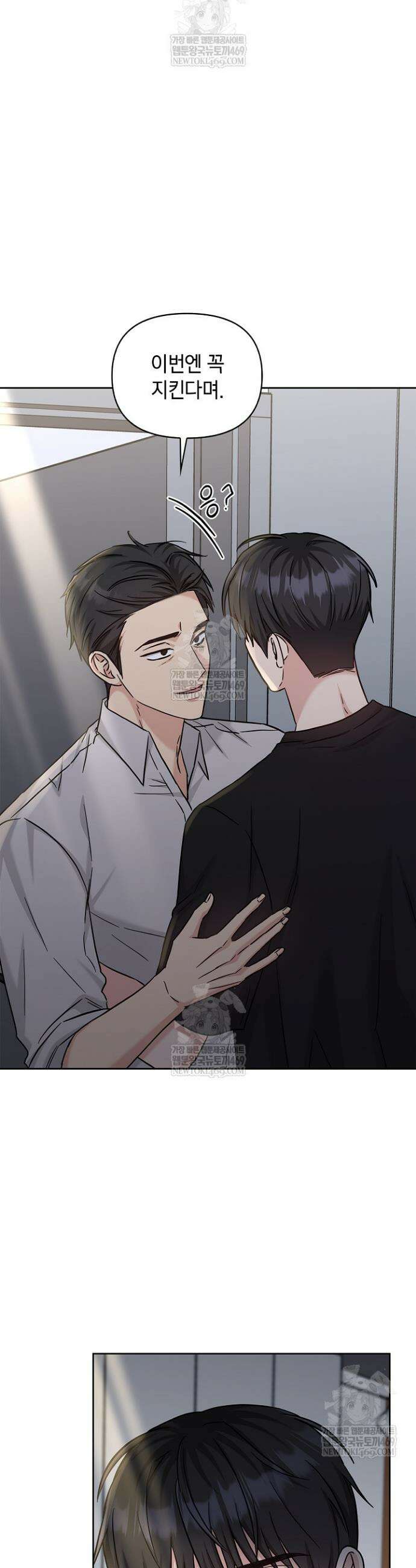 센차 레플리카 79화 22
