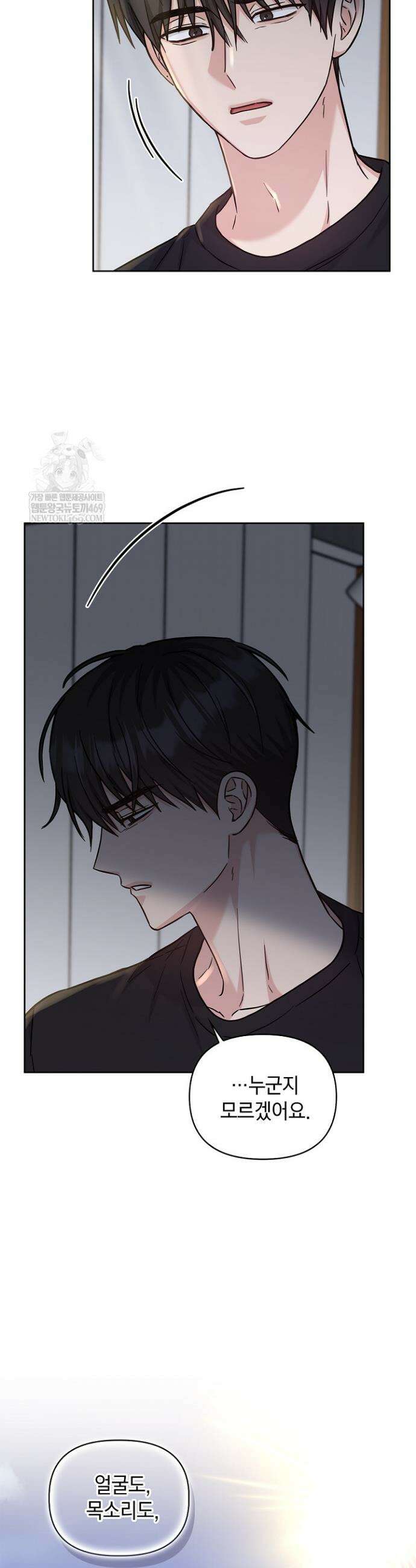 센차 레플리카 79화 23