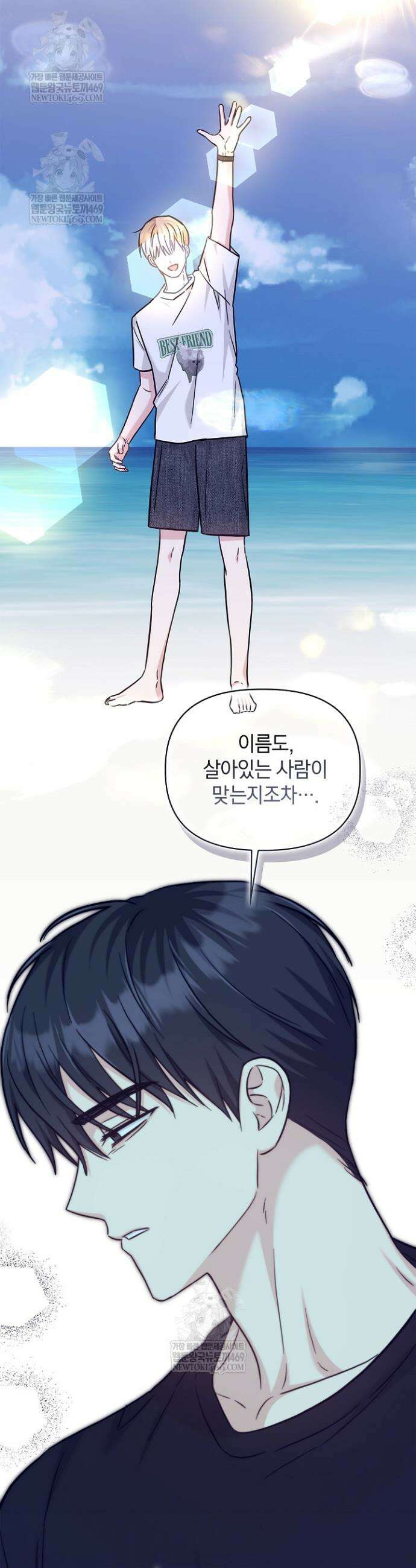센차 레플리카 79화 24
