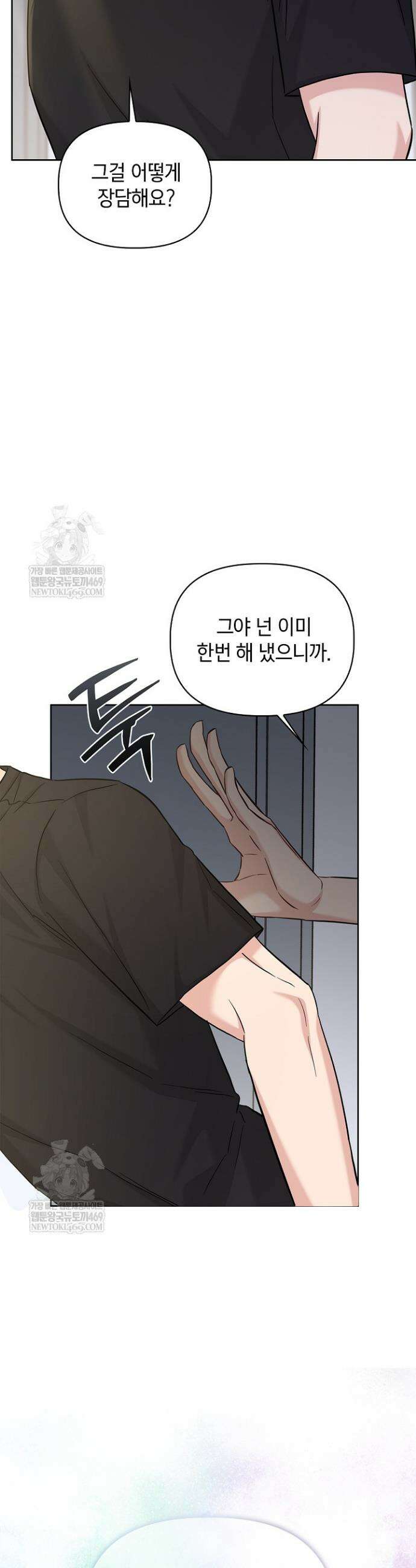센차 레플리카 79화 27