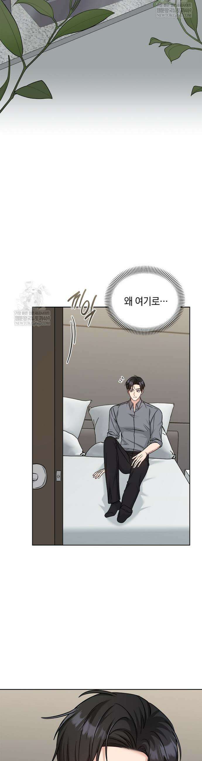 센차 레플리카 79화 31