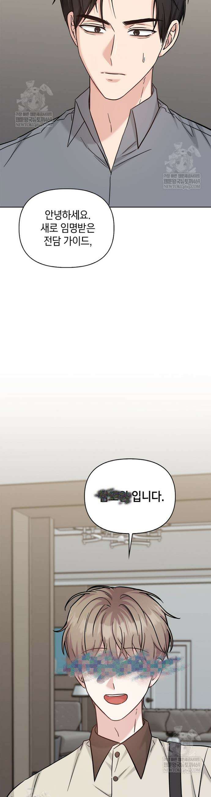 센차 레플리카 79화 32