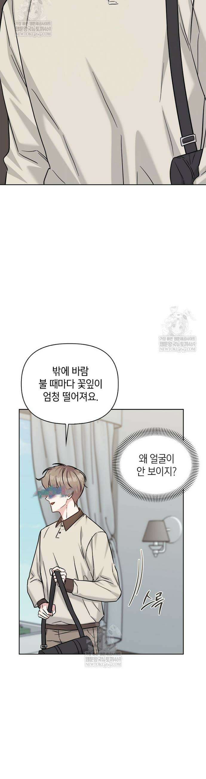 센차 레플리카 79화 33
