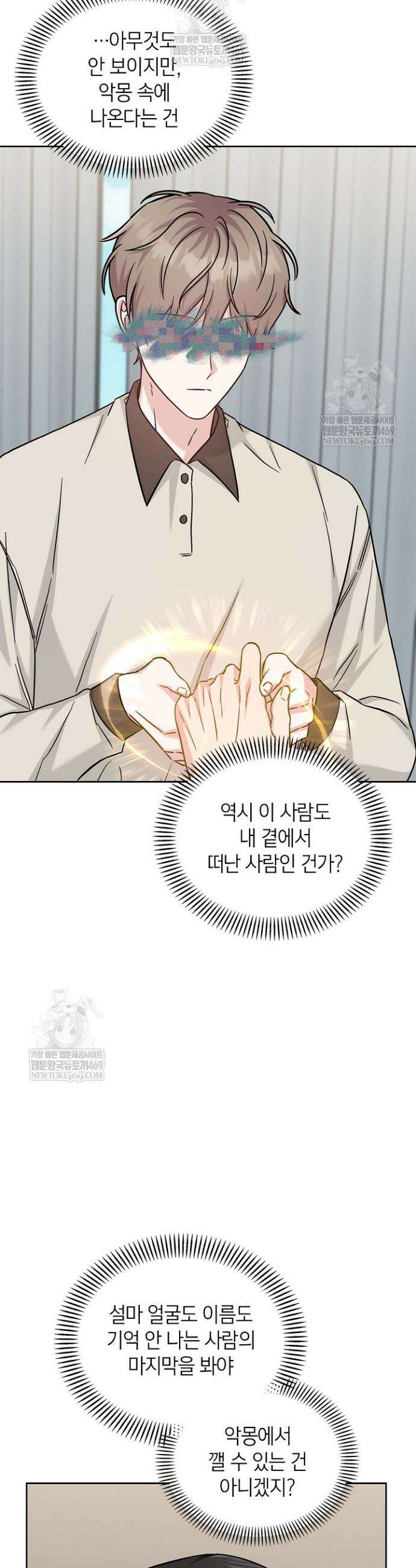 센차 레플리카 79화 36